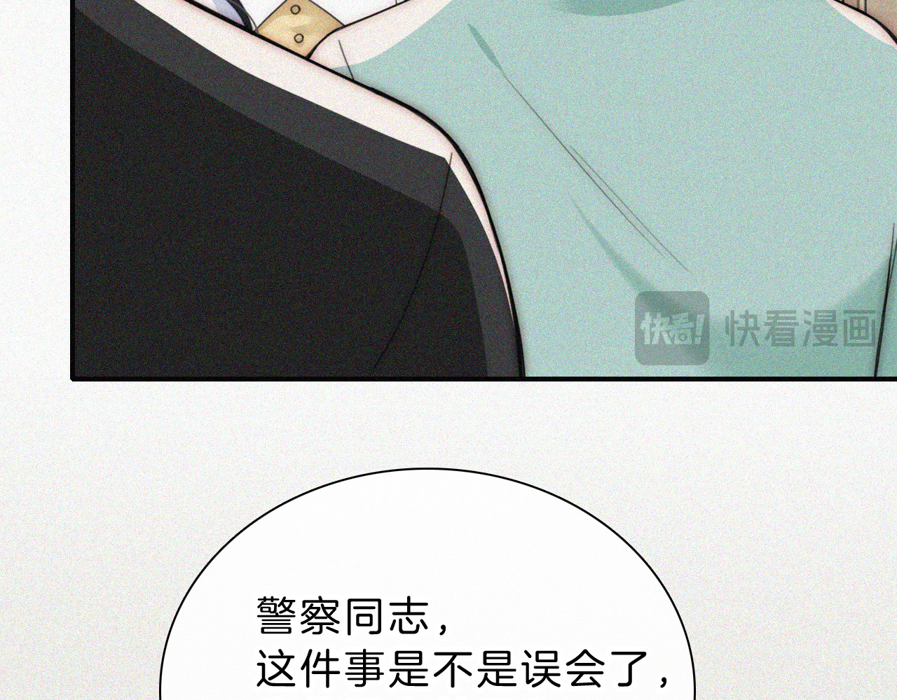 第54话 别怕 第 61 页