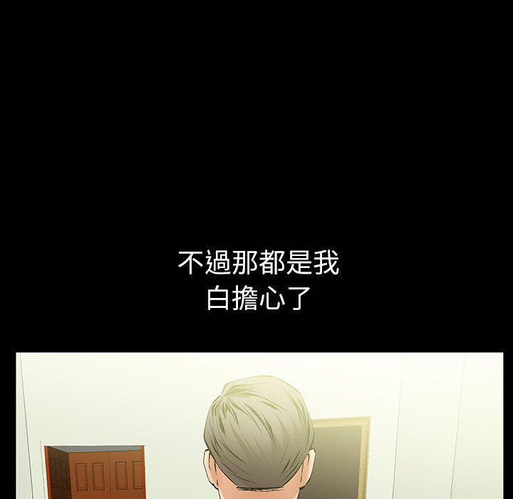 第1话 第 91 页