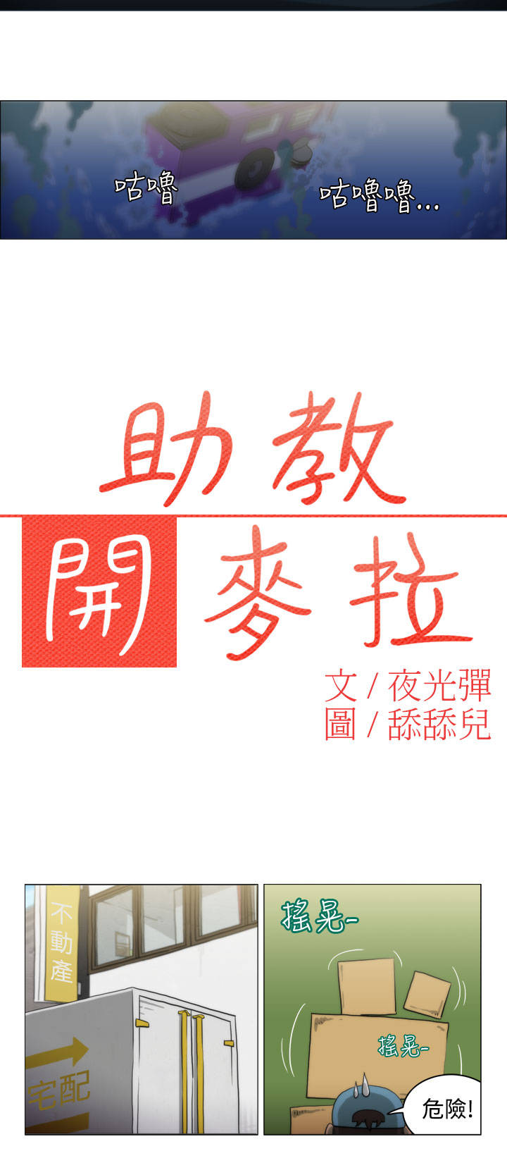 第1话 第 109 页