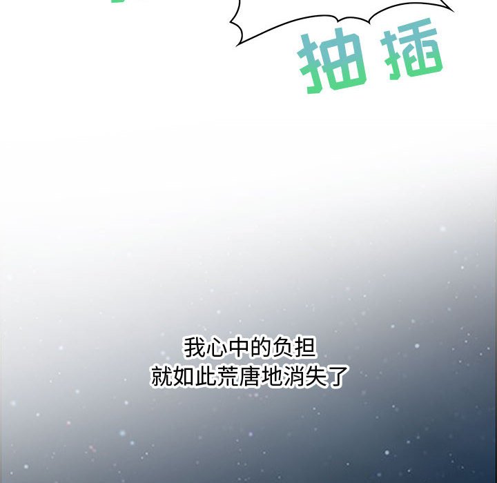 第32话 第 88 页