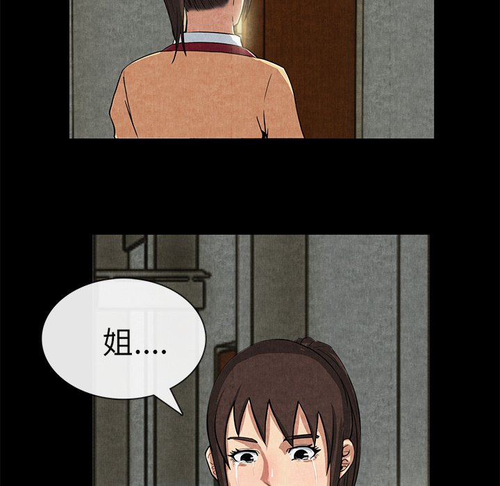 第12话 第 97 页