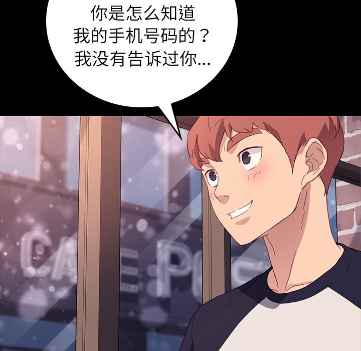 第31话 第 38 页