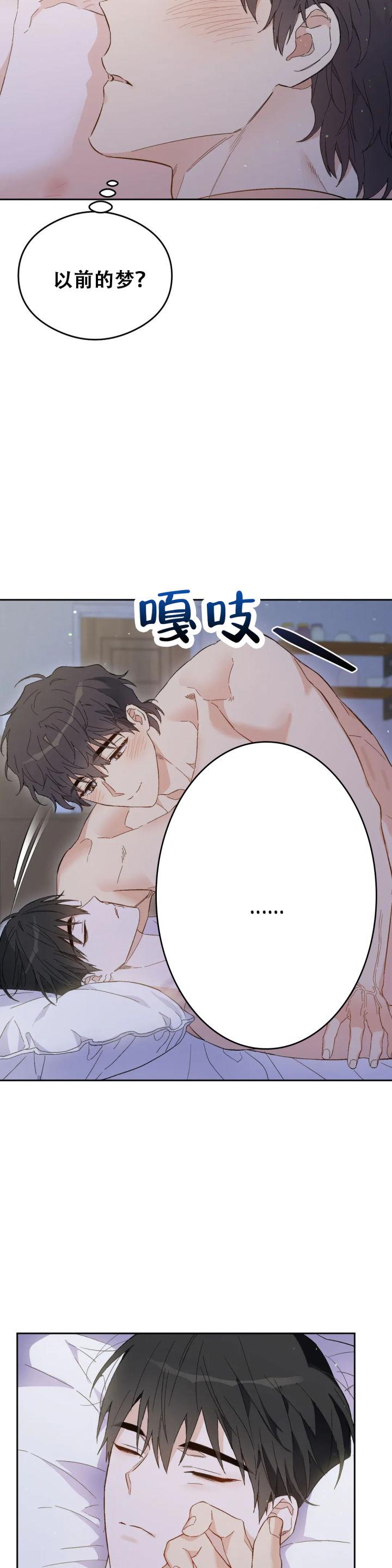 第8话 第8话 第 12 页