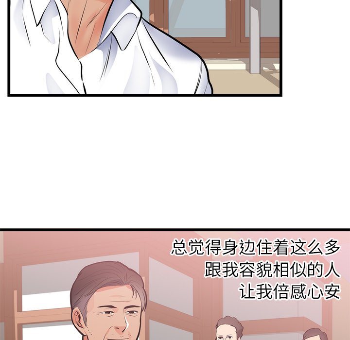 第49话 第 54 页