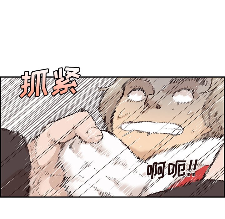 第78话 第 12 页