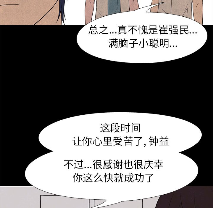 第199话 第 66 页