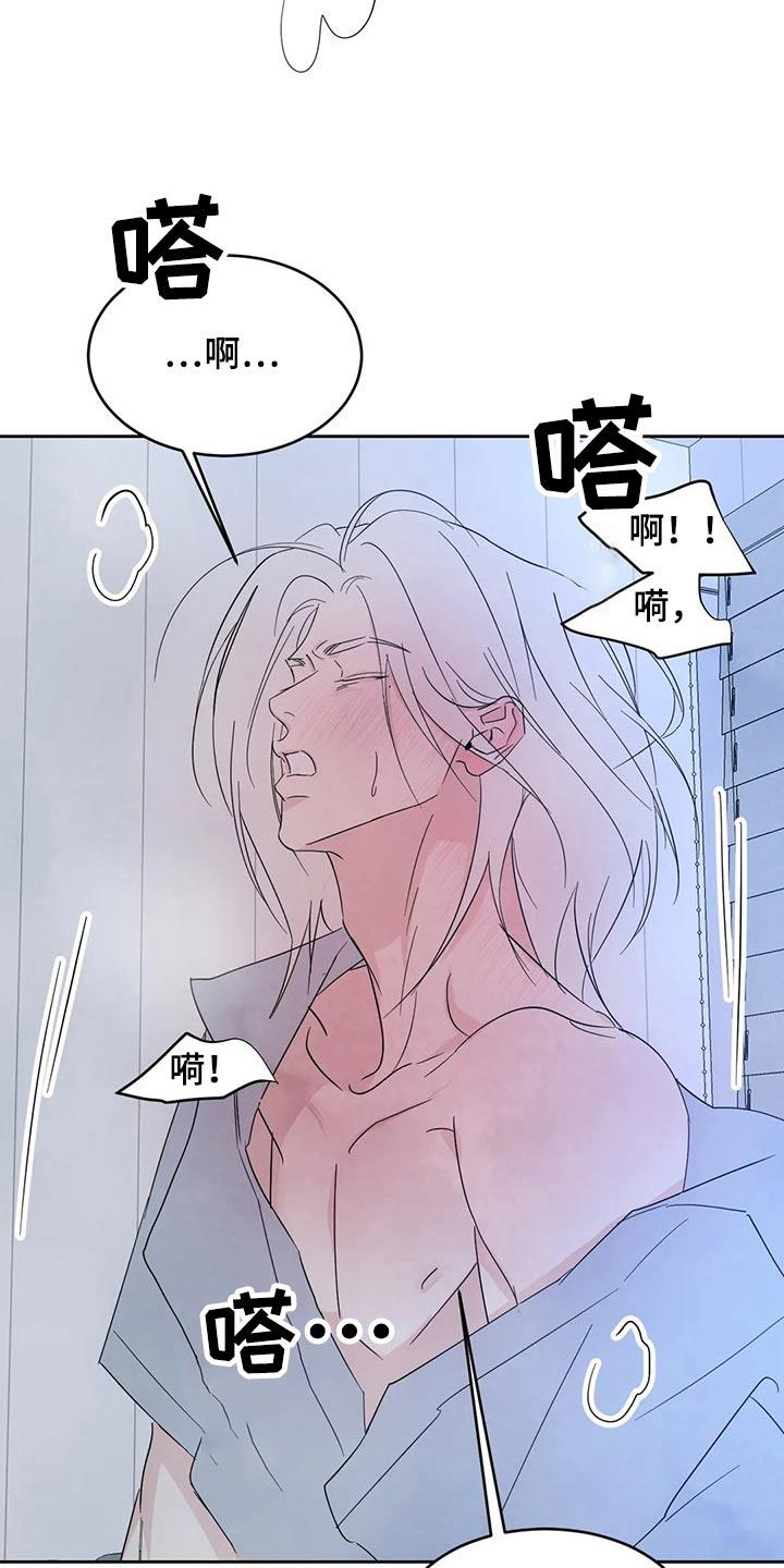 第104话 【第二季】解决 第 12 页
