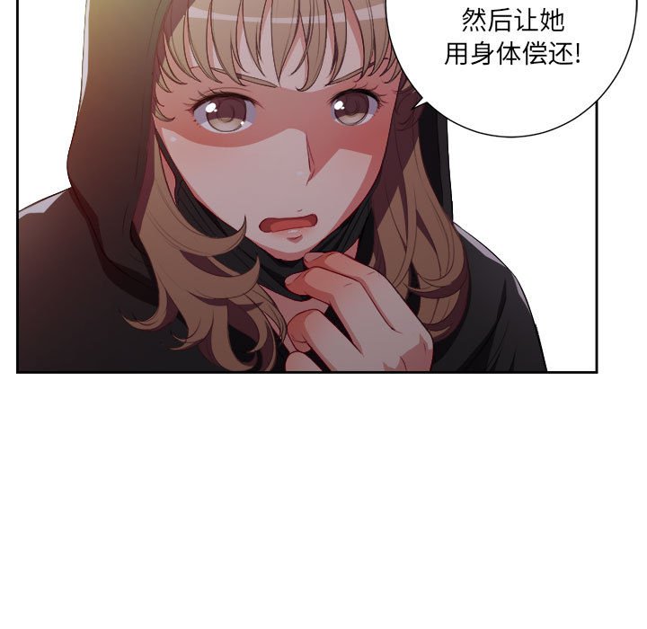 第54话 第 20 页