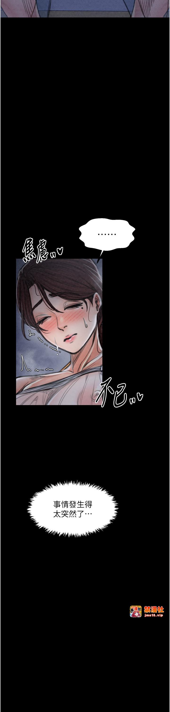 第23话 - 在家僕前强忍快感 第 21 页
