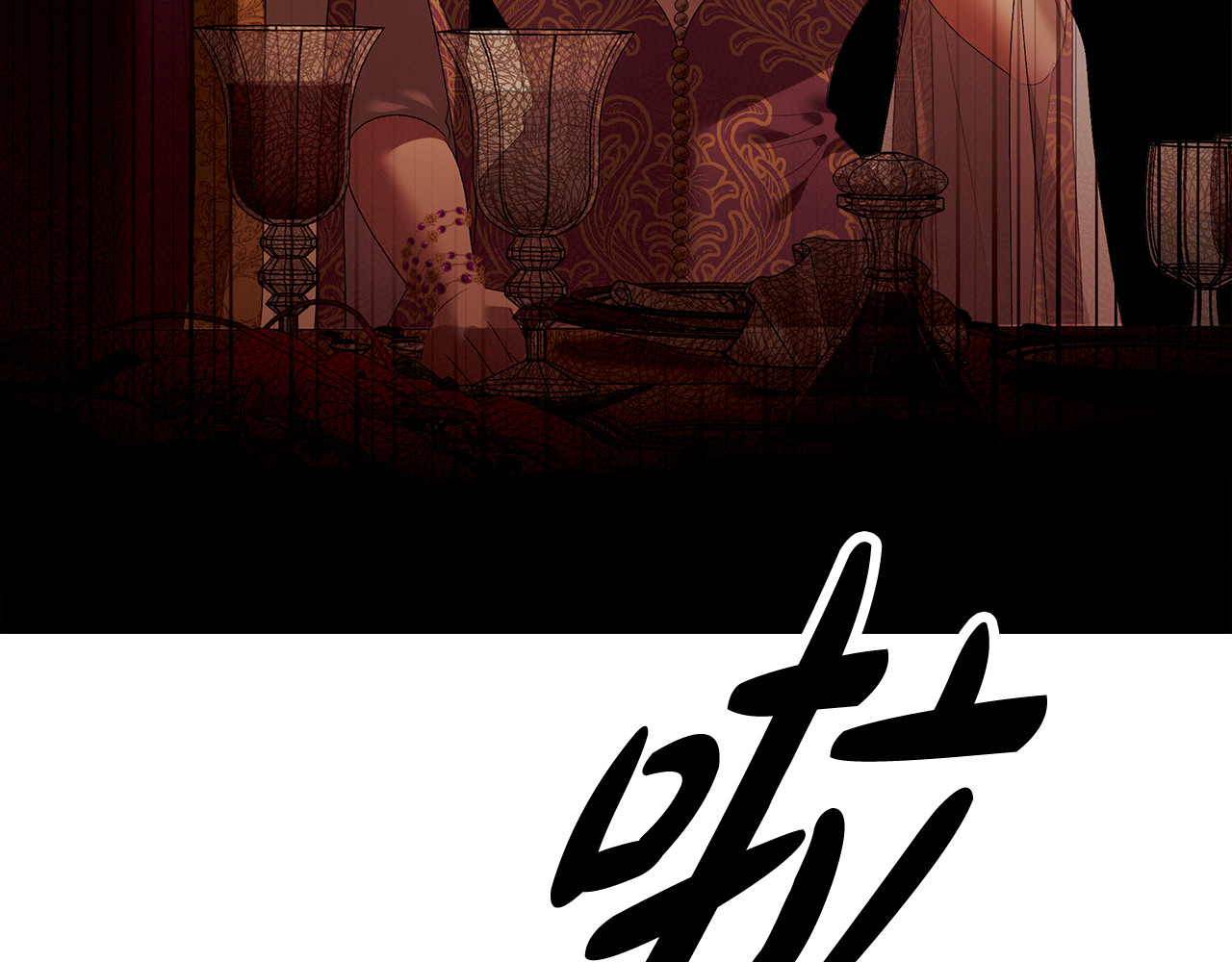 第27话 灵魂拷问 第 5 页