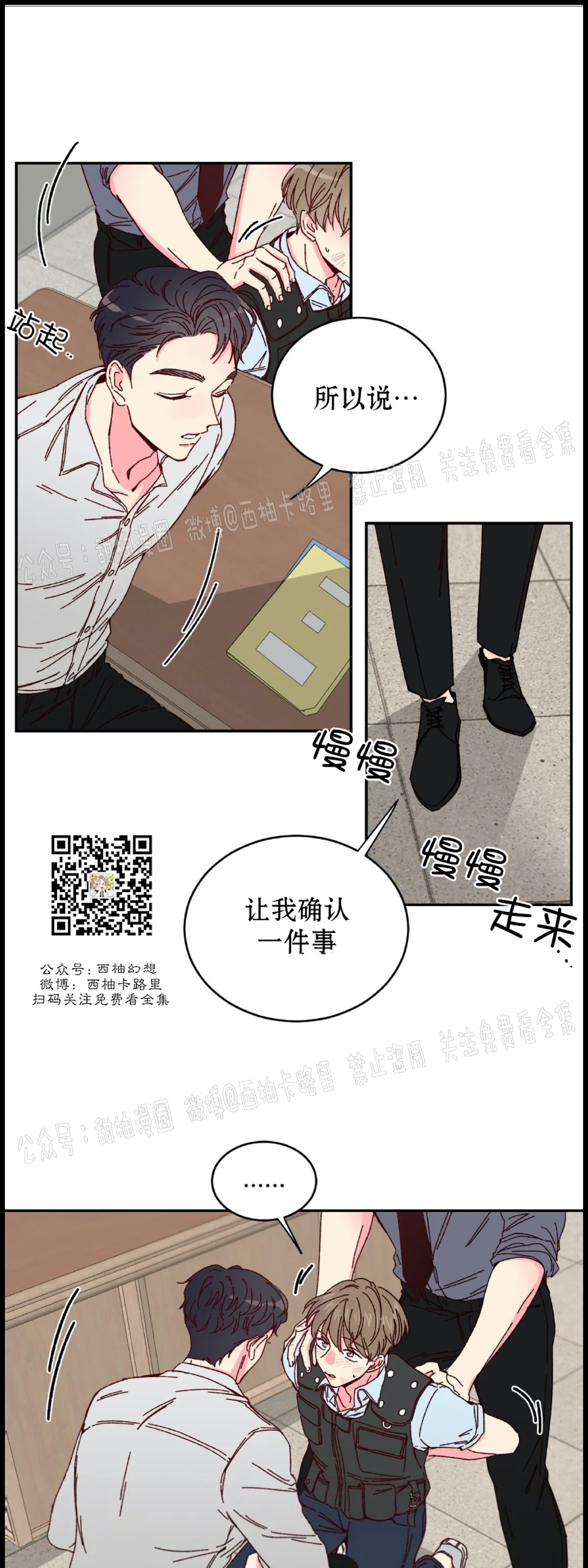 第1话 第 22 页