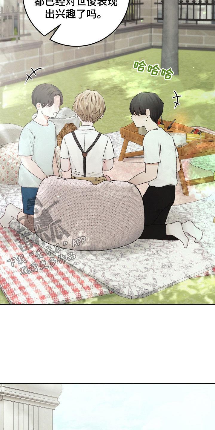 第66话 废物 第 6 页
