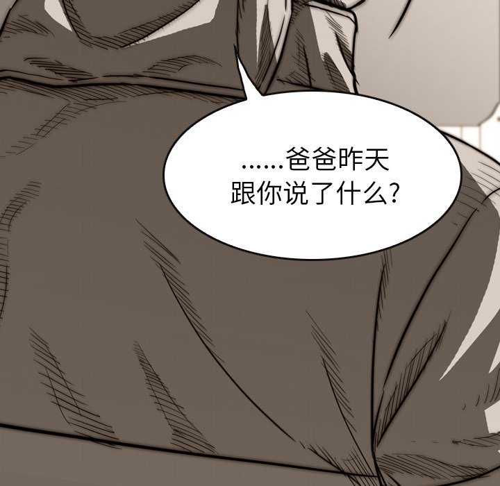 第 21 话 第 85 页