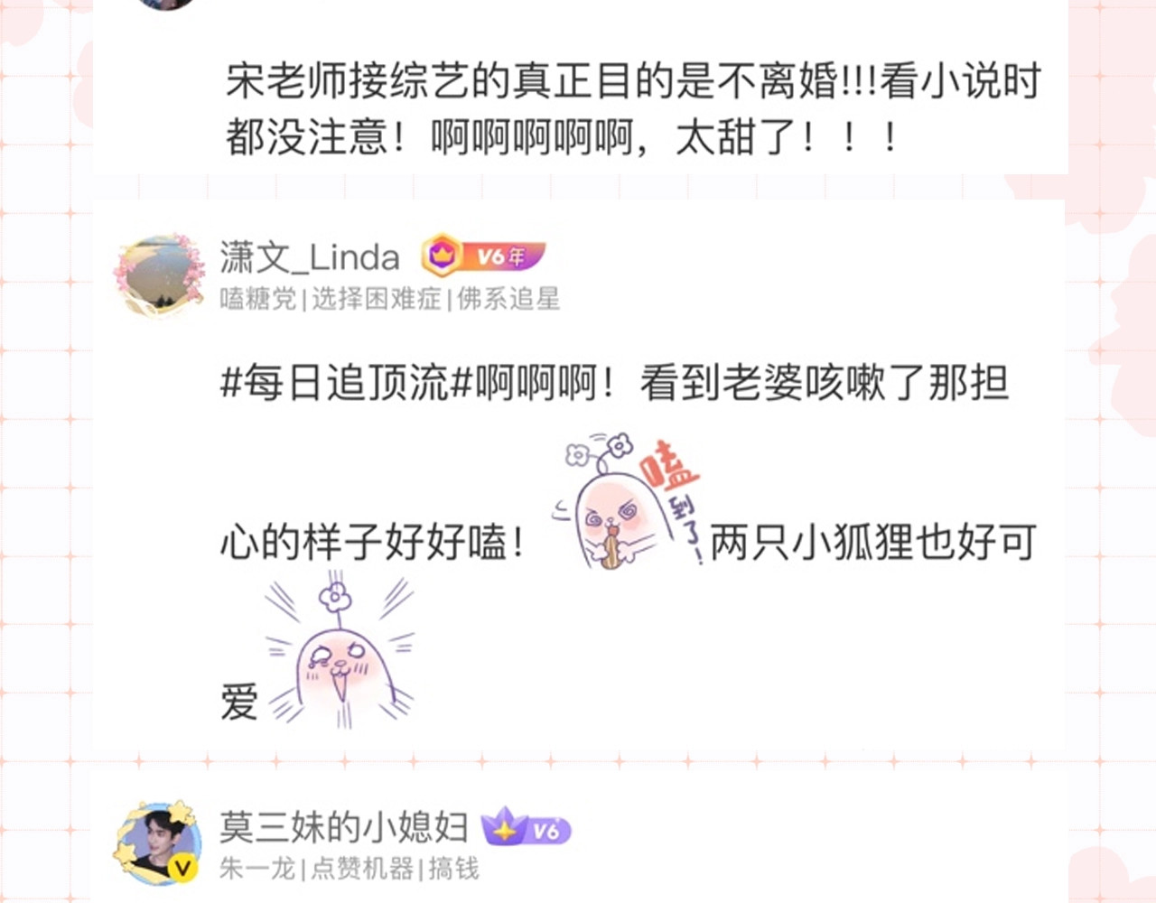 第34期 优秀评论汇总 第 8 页