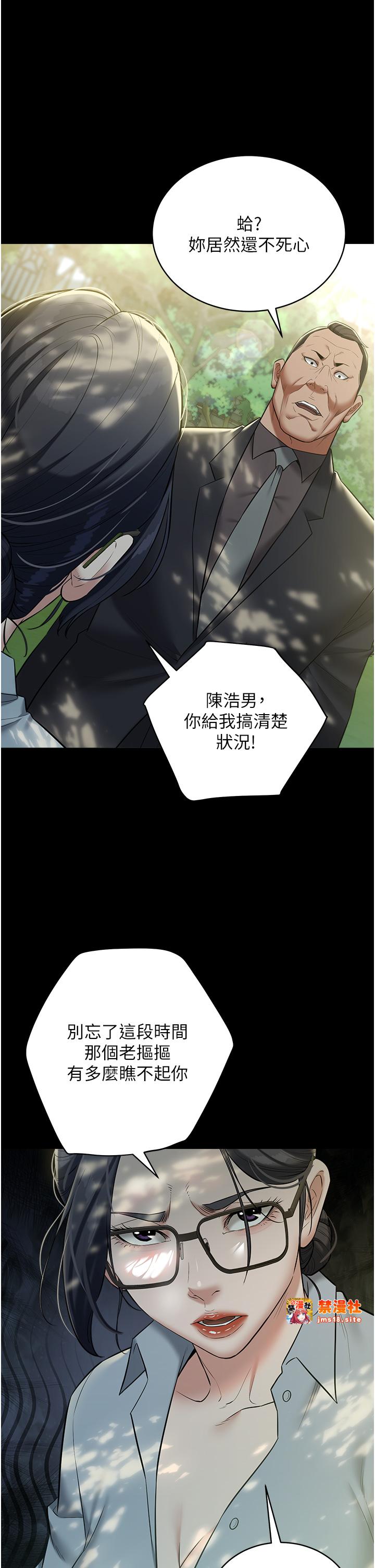 第26话 - 我来帮你降降火吧 第 27 页