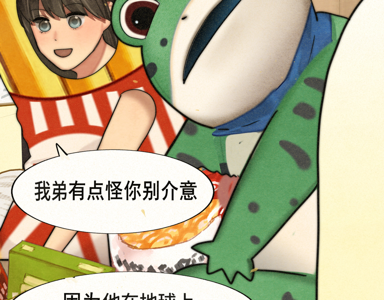 第90集可以去你家做客吗 第 58 页