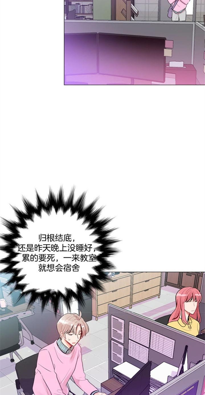 第33话 第33话 第 20 页