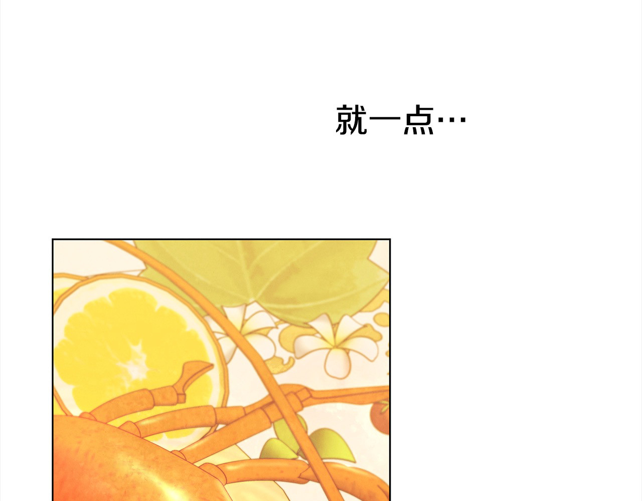 第6话 库坎王来了！ 第 108 页