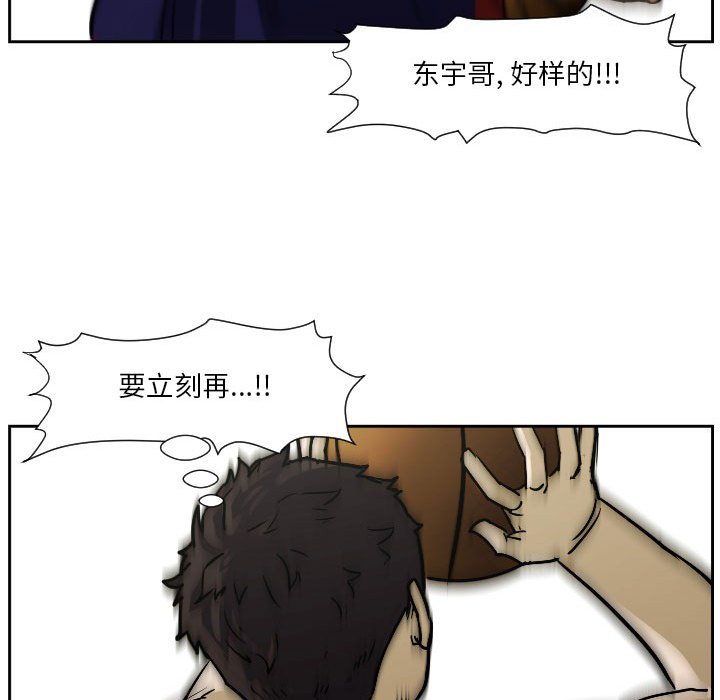 第59话 第 79 页
