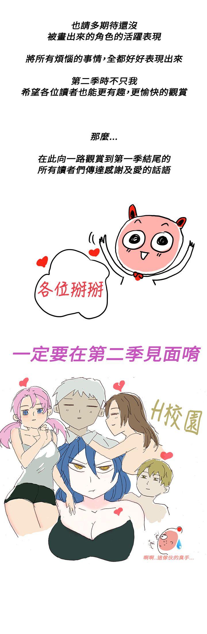 第1季 后记 第 7 页