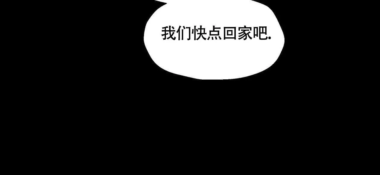第134话 我很喜欢你 第 46 页
