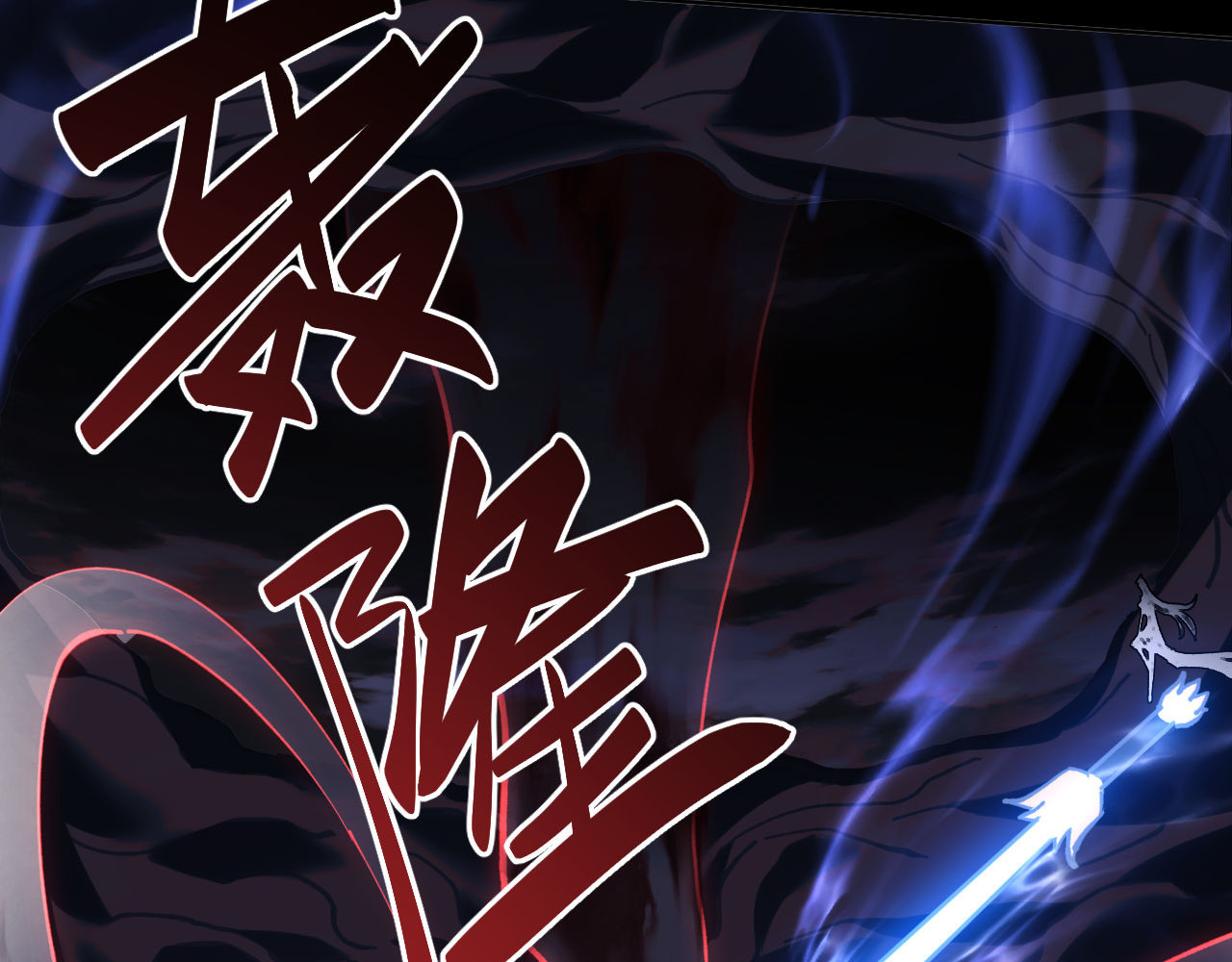第1话 开局冲师！我楚老魔重生归来！ 第 49 页