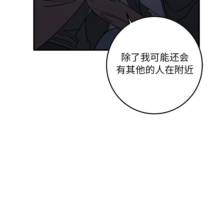 第31话 第 48 页