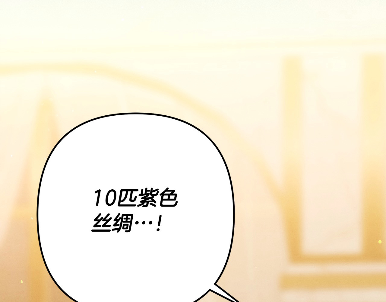 第17话 装不认识我？ 第 44 页