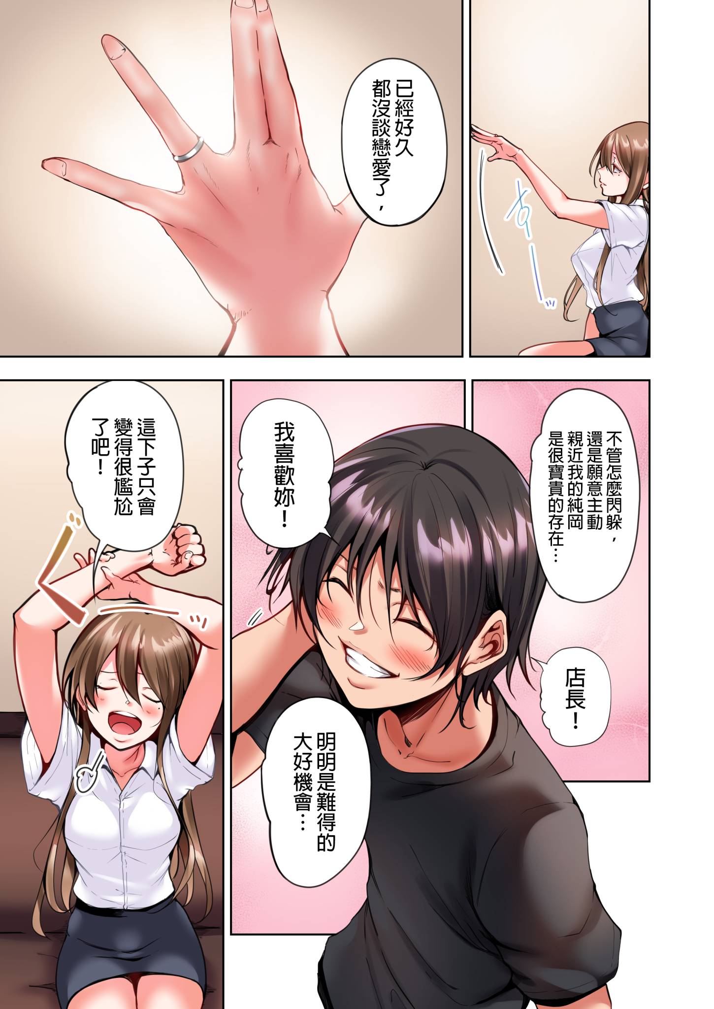第2章 第 9 页