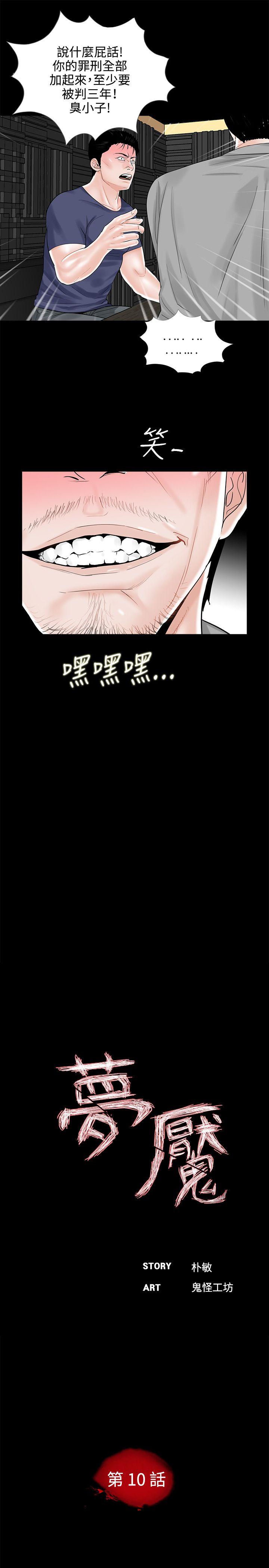 第10话 第 5 页
