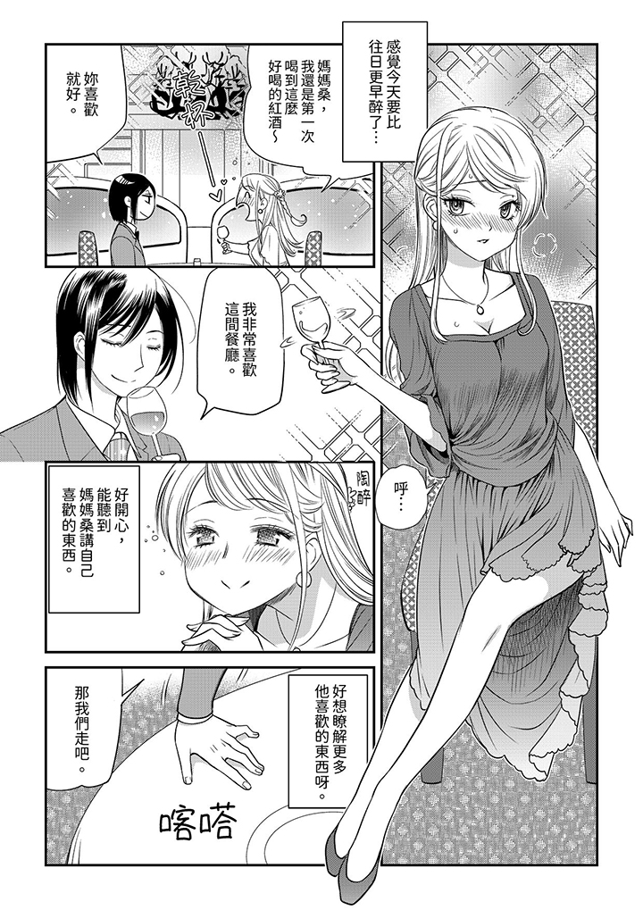第9话 第 4 页