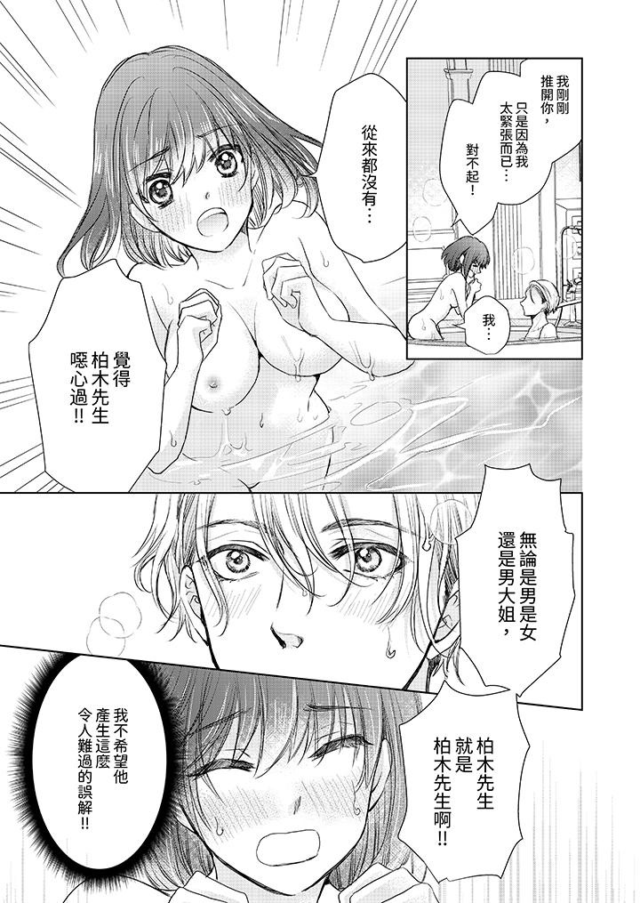 第11话 第 10 页