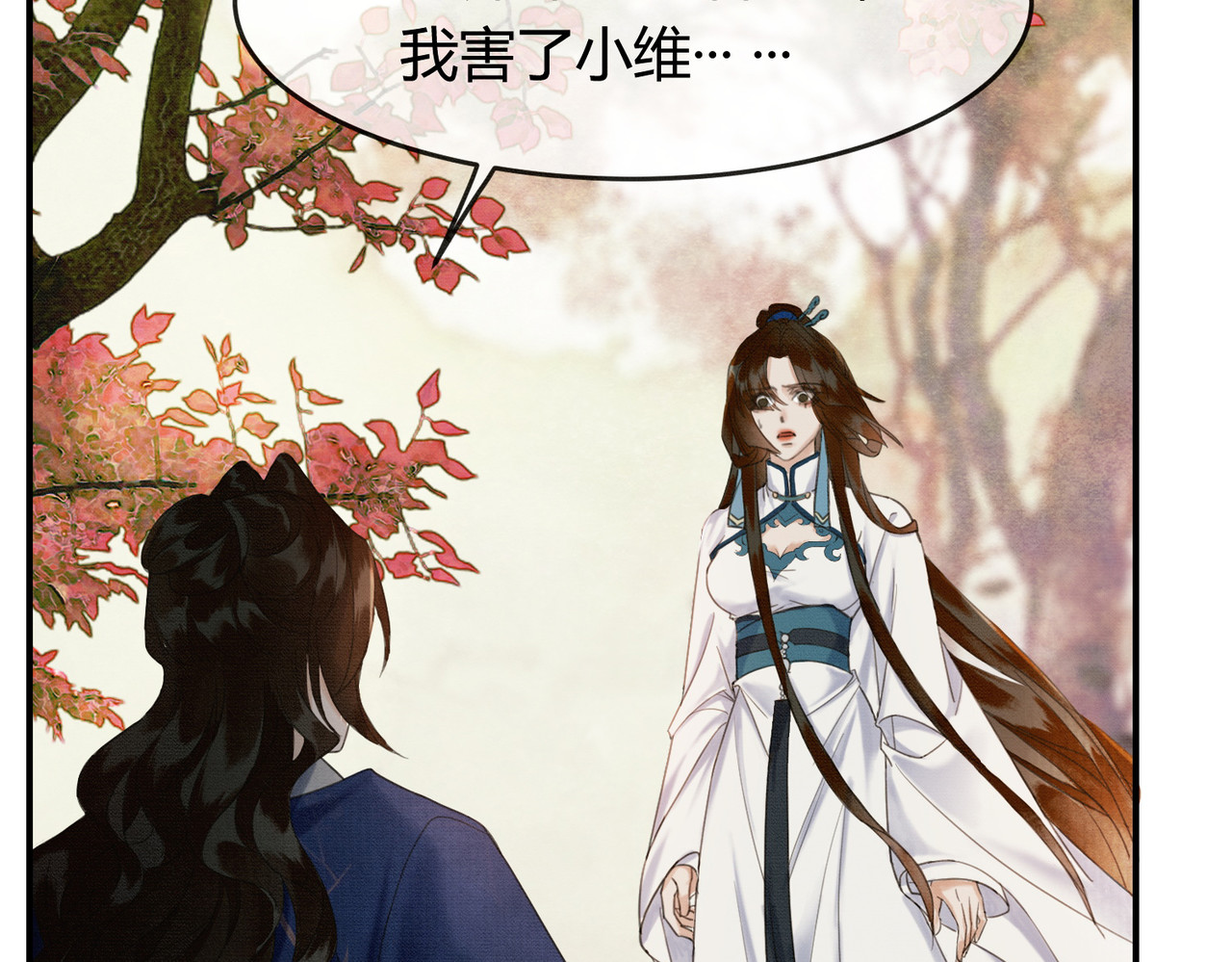 第31话 误会吃醋 第 50 页