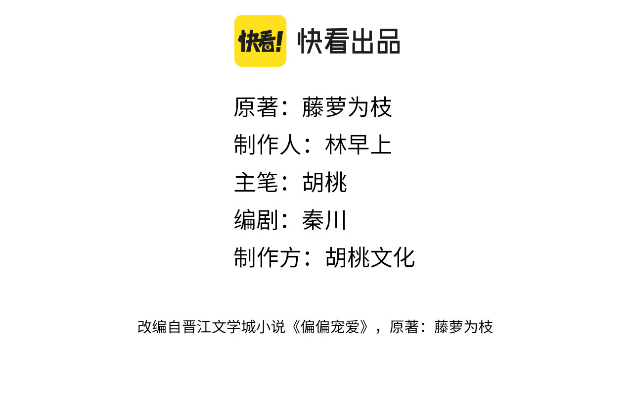 第10话 别哭啊 第 11 页