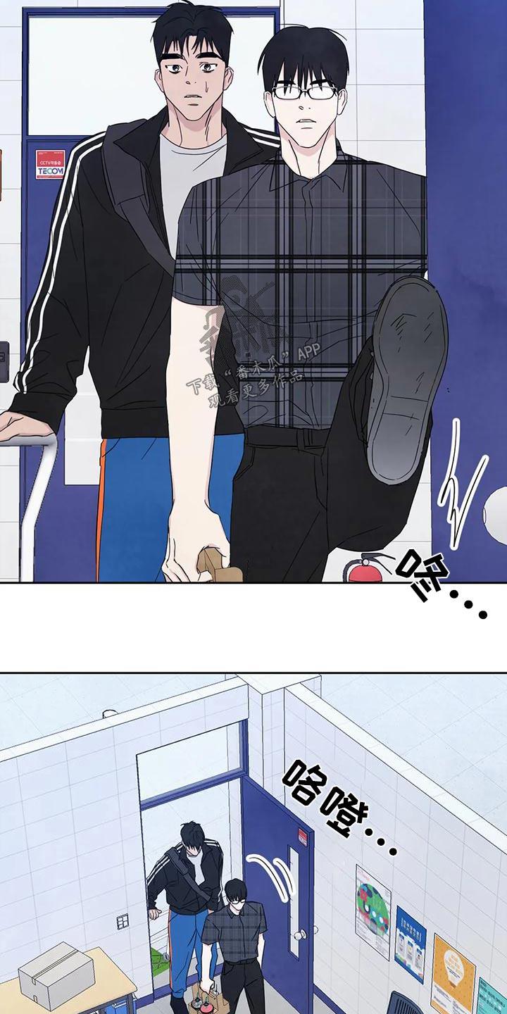 第136话 【第二季】说清楚 第 24 页