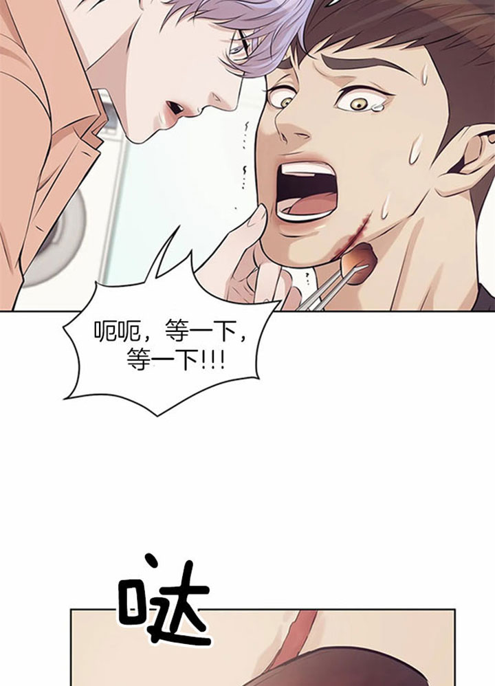 第22话 第22话 第 24 页