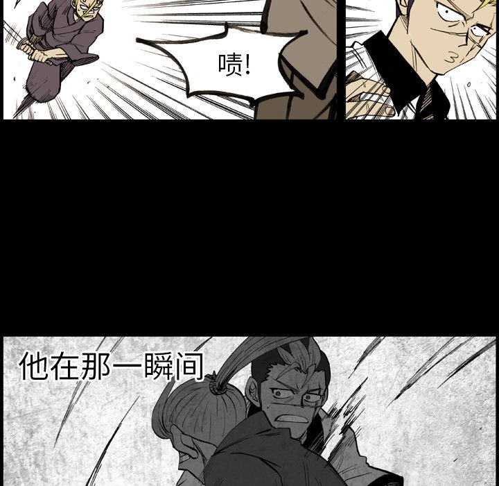 第8话 第 52 页