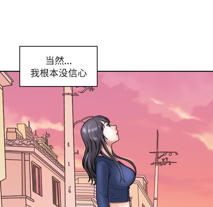 第8话 第 140 页