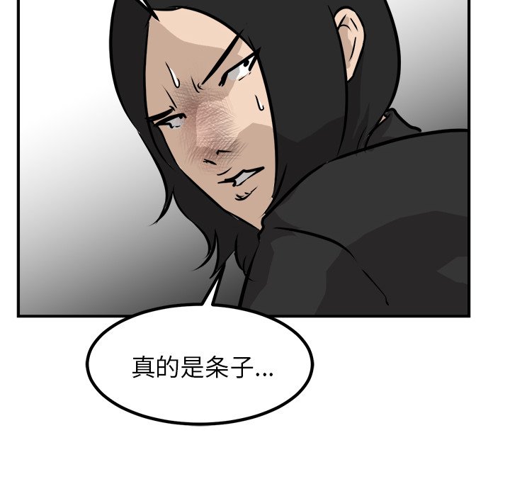 第79话 第 91 页