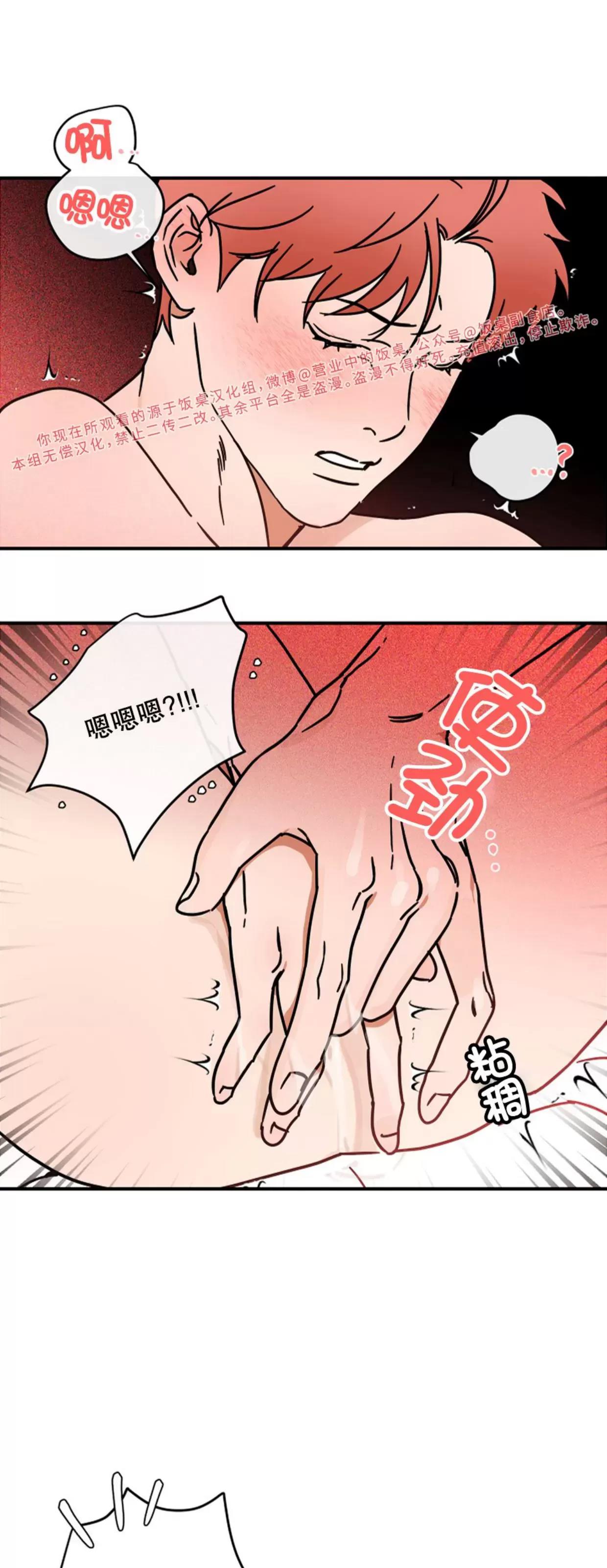 第09话 第 24 页