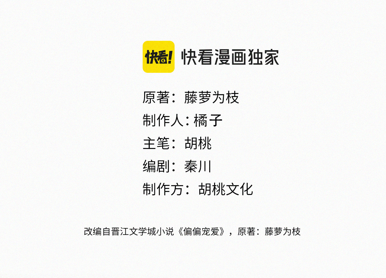 第51话 不知所措 第 4 页