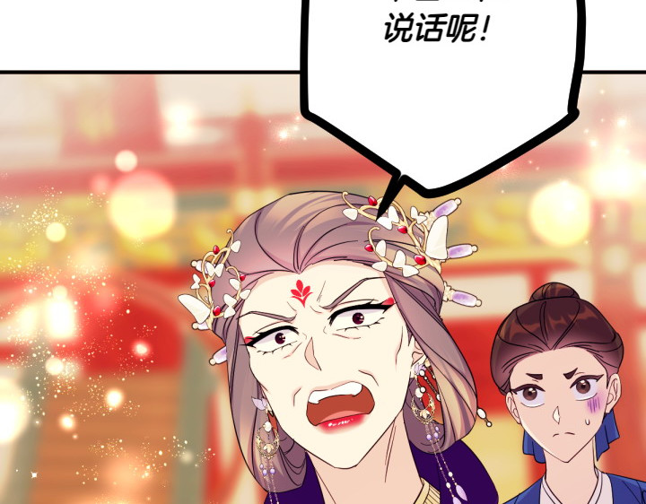 第144话 偏袒 第 14 页