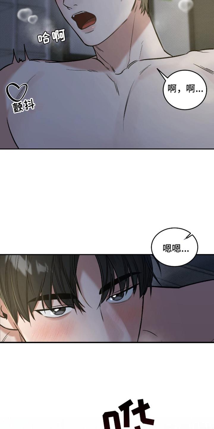 第10话 随你喜欢 第 7 页