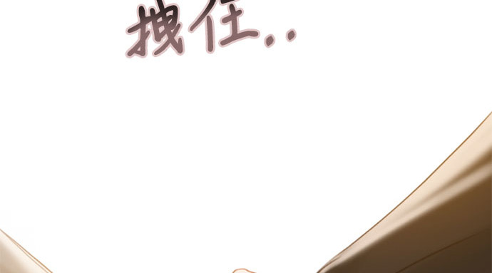 第28话 扶墙站好 第 85 页