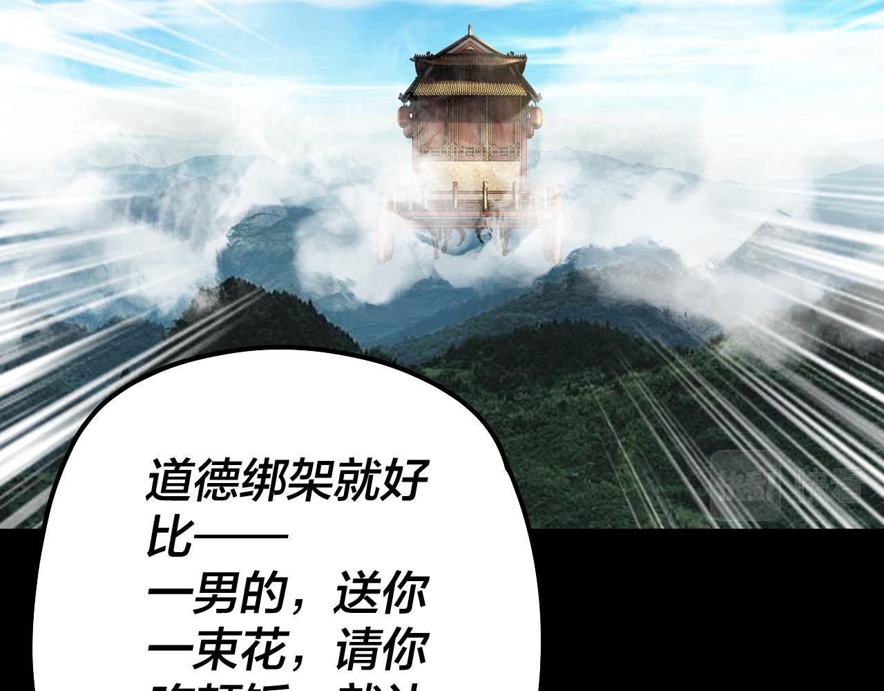 第88话 大长老之威 第 7 页