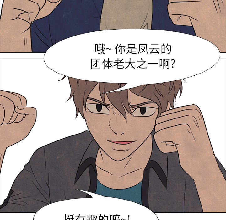 第156话 第 75 页