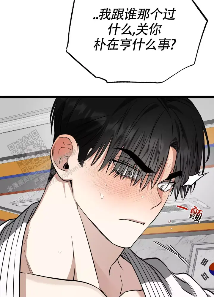 第11话 疼 第 21 页