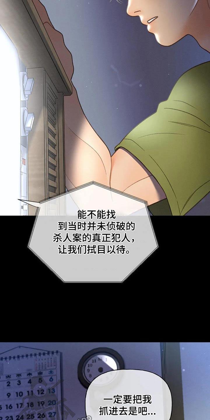 第115话 【第三季】放手 第 9 页