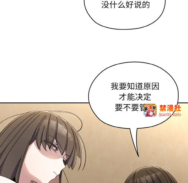 第40话 第 83 页
