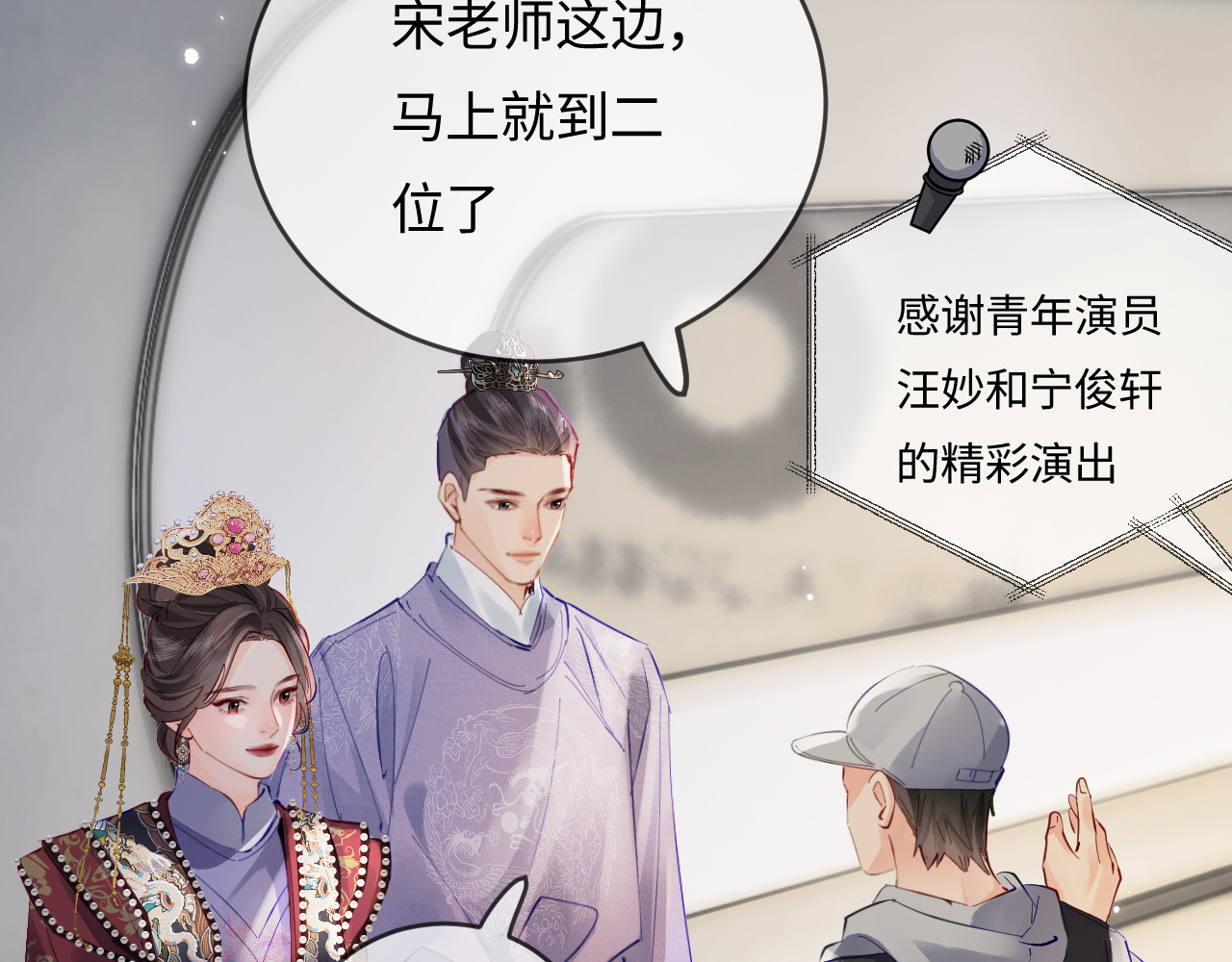 第56话 一起上台 第 61 页